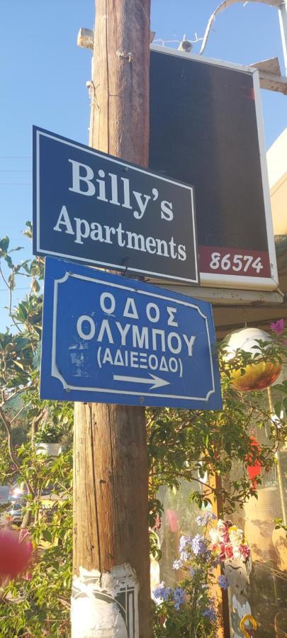 Billy's Artemida (Attica)